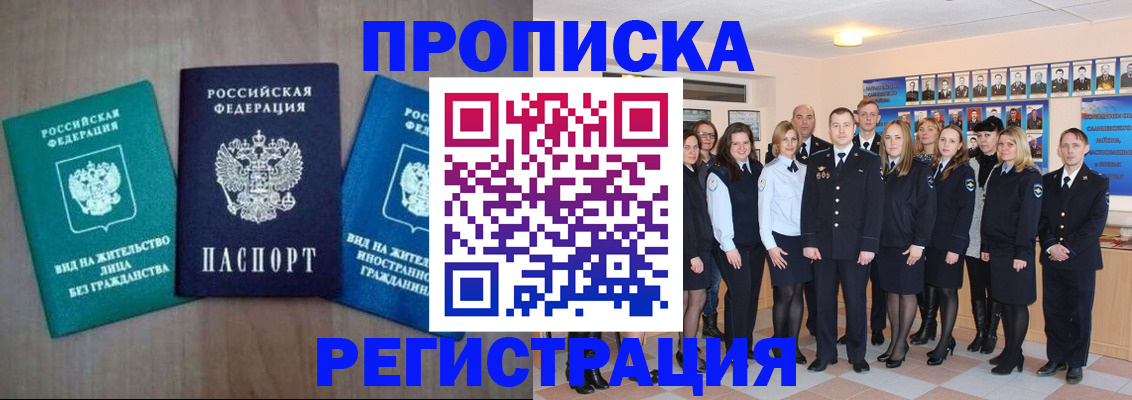 прописка для кредита в Кимрах